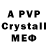 MDMA crystal Sergey Krutkov