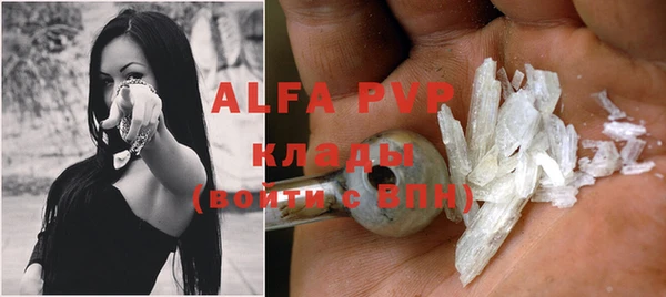 ALPHA PVP Бугульма
